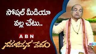 Garikapati Narasimha Rao About Effects Of Social Media | Nava Jeevana Vedam | ABN Telugu