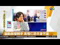 腦動脈瘤棘手 袁惟仁恐半身不遂 華視新聞 20181019