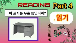 Eps topik model test reading question 2024 (part 4)