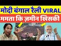 Modi कि रैली में आए जबरदस्त Bjp समर्थक Loksabha Election News Hindi