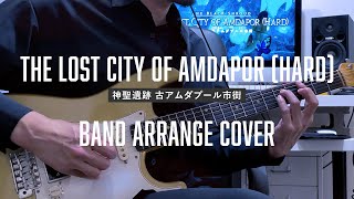 FFXIV 【古アムダプール市街 Amdapor Keep (Hard) 】BAND ARRANGE