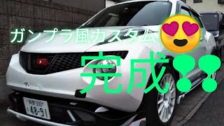 NISSAN-Juke！AEROロボット風カスタム！遂に完成❢❢１年後ジュークＲレプリカ製作開始。コチラも見てね。グリルがユーチューブなだけで小学生に囲まれた(笑)どんだけ〜