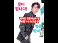 장구의신 박서진 청춘페스티벌 트롯가수최초출연 난지도