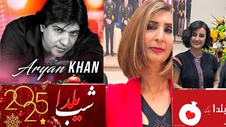 Aryan Khan Concert Yalda Night Virginia 2025 کنسرت اریان خان شب یلدا شهر ویرجینیا