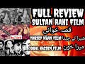 QASSA KHAWANI/SULTAN RAHI FILM/MERA KHOON/SHEERA TE CHEETA/FULL REVIEW