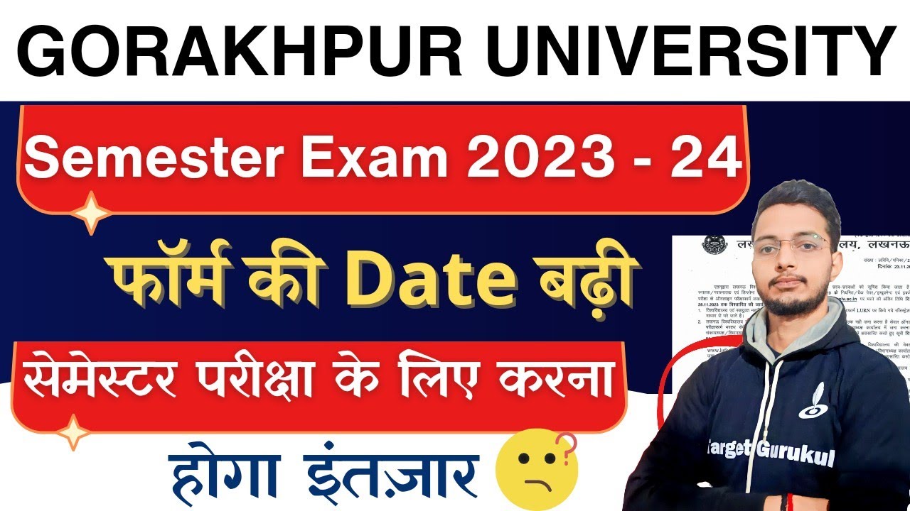 DDU Examination Form 2023 भरने का आख़िरी मौका | कब होगा DDU 1st, 3rd ...