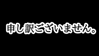 色々と申し訳ございません。