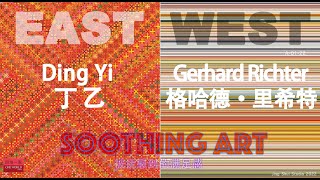 Ding Yi and Gerhard Richter: Super Soothing Art for Someone Like Me 丁乙和里希特：极致疗愈的艺术形式