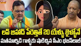 యోగీ బాటలో రాజస్థాన్ సీఎం.. సంచలన నిర్ణయం | Burning Topic | Raj News