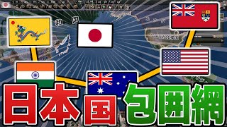 【HOI4】 大日本帝国は中国・インド・豪州・カナダ・そして米国と敵対する地獄に突入しました  【ゆっくり実況】