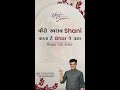 कैसे ख़राब Shani करता है Ghar पे असर। Happy Life Astro l Dr. Yogesh Sharma