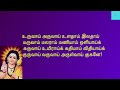 இன்று கேளுங்கள் ஸ்ரீ முருகன் அருள் தரும் மந்திரம் //கார்த்திகை ஸ்பெஷல் //