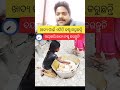 he ପ୍ରଭୁ କଣ ସବୁ ଦେଖିବାକୁ ମିଳୁଛି 😭😭 odiavideo odiashorts jagannath odiastatus