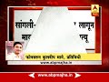 सांगली वाळवा तालुक्यात विजेचा धक्का लागून मायलेकांसह एकूण तिघांचा मृत्यू