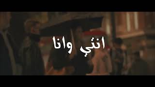 Salah Afandi - M3ha W3oud (Official Lyric Video) | صلاح افندي - معها وعود