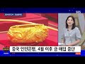 혈세 낭비 욕 먹던 황금박쥐상…함평군은 투자의 귀재 sbs 모아보는 뉴스