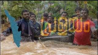 Pralayam 💔⁉️ | Rain kerala present situation🥲