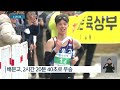 배문고 경북체고 코오롱 구간마라톤 남녀 고등부 우승 9시 뉴스 kbs 2024.03.30.