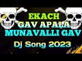 EKACH GAV APALA MUNAVALLI GAV DJ SONG || EDM MUSIC || DJ SHREYAS BNK #djsong #dj #edm