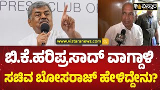 ಸುಧಾಕರ್ ರಾಜೀನಾಮೆ ಕೊಡೋ ಪ್ರಶ್ನೆಯೇ ಇಲ್ಲ! | Boseraju  Reacts On D Sudhakar Case | Vistara News