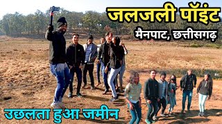 मैनपाट जलजली पॉइंट ( उछलती जमीन ) || Jaljali Point Mainpat Ambikapur Chhattisgarh || PK Vlogs