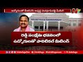 case filed on brs mp candidate venkatram reddy lok sabha election 2024 brs ntv