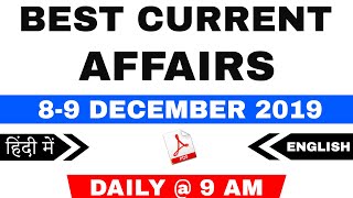 8-9 December 2019 Current Affairs for Banking SSC Railway UPSC [In English and Hindi]