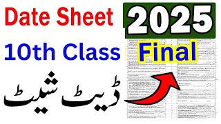 10th class date sheet 2025 punjab boards | Matric Date sheet 2025