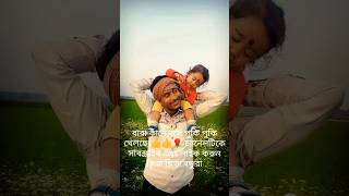 গ্রামের সবুজ কিছু মুহুর্ত আপনাদের সামনে তুলে ধরা।😜 baby #cute #baby #cute #shorts feed