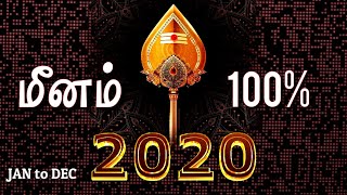 meenam rasi palan 2020 | January matha rasi palan | மீனம் 2020 ஆண்டு பலன் | ஜனவரி ராசி பலன்கள்