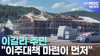 이길리 주민 \