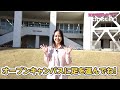 東京電機大学って…？【キャンパス編】