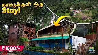 KODAIKANAL KU பதில் இங்க போகலாம் !🤫| BUDGET TREEHOUSE STAY IN THADIKUDI| hidden spot near kodaikanal