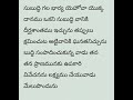 అనుదిన వాక్యము daily bible verses telugu