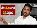 AP CM Jagan Visits Delhi | To Meet Union Minister Amit shah Today | CVR News