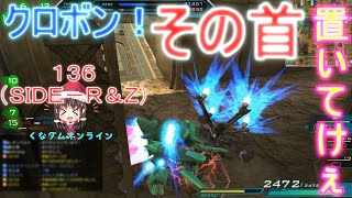 【ゆっくりガンオン】くなダムオンライン136（SIDE R＆Z）：R＝殺意高すぎくなたんく　Z＝すごい丁寧な解説もらったよ！