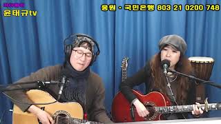 여우비 - 김목경, Cover by 남연희, 윤태규tv 게스트~