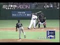 David Ortiz hits it a mile in Japan