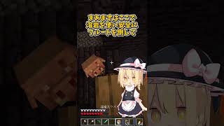 【マイクラ】ネザーに来た時の霊夢たちの違い【ゆっくり実況】【Minecraft】#Shorts