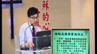 20130602 呂安靜長老---主日信息[與耶穌心+新的相遇(1)天大的好消息] 。馬可福音第一章1~13節