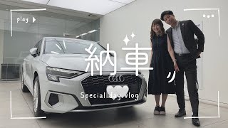 【納車】アウディ購入🌟国産車と真逆のつくり...＜Audi A3 Sportback＞