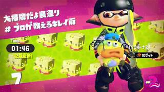 【Splatoon2】ヒーローモードTA 07【1:46】