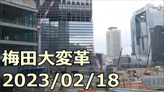 【梅田工事レポ120】梅田貨物線地下化・大阪駅地下ホーム・うめきた二期など 2023/02/18