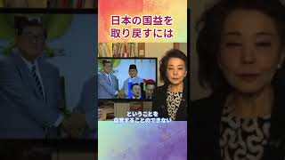 日本の国益を取り戻すには#shorts#櫻井よしこ#石破茂#言論テレビ#言論TV