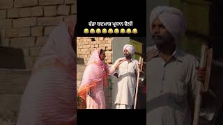 ਵੱਡਾ ਬਦਮਾਸ਼ ਪ੍ਰਧਾਨ ਵੈਲੀ 😂😂😂😂 #jattsauda  #comedy #viral #funnyvideo #trending