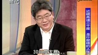 新聞挖挖哇20140507 p55