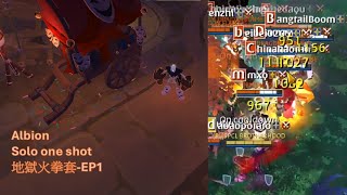 【Albion online】solo oneshot 秒殺地獄火01