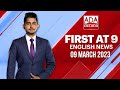 Ada Derana First At 9.00 - English News 09.03.2023