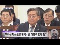 🔴 live 01 31 금 여수mbc뉴스데스크 실시간