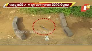 ATM Loot Bid In Bolangir - Police Clueless Despite 9 Days After Incident